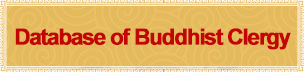 Database of Buddhist Clergy.jpg
